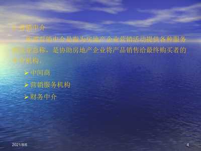 房地產市場營銷的微觀環境 聚焦房地產中介服務的關鍵角色與影響