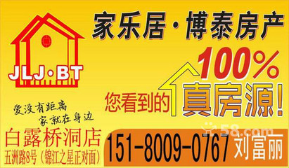 桂亮坤與鷹潭家樂居博泰房產(chǎn)中介 在58同城上連接您與理想家園
